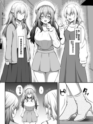 [皆月なななのTS千一夜 (如月なな)] 「私」に蘇る「俺」の記憶 〜男だった前世を思い出したJDの話〜 [DL版] [ai翻译]_05_ecam