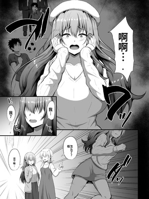 [皆月なななのTS千一夜 (如月なな)] 「私」に蘇る「俺」の記憶 〜男だった前世を思い出したJDの話〜 [DL版] [ai翻译]_06_blrm