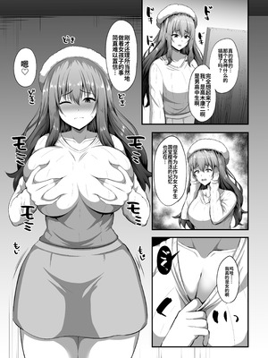 [皆月なななのTS千一夜 (如月なな)] 「私」に蘇る「俺」の記憶 〜男だった前世を思い出したJDの話〜 [DL版] [ai翻译]_08_daby