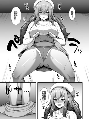 [皆月なななのTS千一夜 (如月なな)] 「私」に蘇る「俺」の記憶 〜男だった前世を思い出したJDの話〜 [DL版] [ai翻译]_10_yuxc