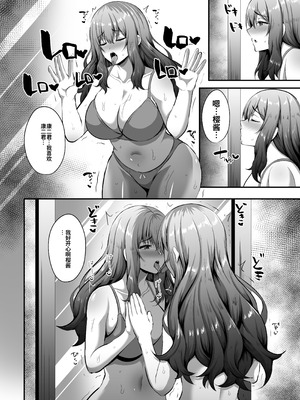 [皆月なななのTS千一夜 (如月なな)] 「私」に蘇る「俺」の記憶 〜男だった前世を思い出したJDの話〜 [DL版] [ai翻译]_13_tbbl