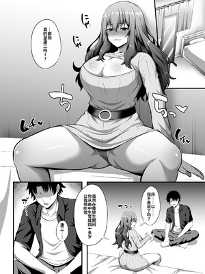 [皆月なななのTS千一夜 (如月なな)] 「私」に蘇る「俺」の記憶 〜男だった前世を思い出したJDの話〜 [DL版] [ai翻译]_19_tulw