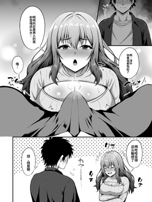 [皆月なななのTS千一夜 (如月なな)] 「私」に蘇る「俺」の記憶 〜男だった前世を思い出したJDの話〜 [DL版] [ai翻译]_21_rvdd