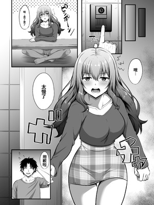 [皆月なななのTS千一夜 (如月なな)] 「私」に蘇る「俺」の記憶 〜男だった前世を思い出したJDの話〜 [DL版] [ai翻译]_29_aktf