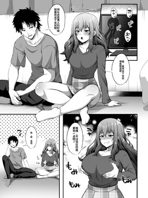 [皆月なななのTS千一夜 (如月なな)] 「私」に蘇る「俺」の記憶 〜男だった前世を思い出したJDの話〜 [DL版] [ai翻译]_30_puqv