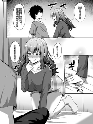 [皆月なななのTS千一夜 (如月なな)] 「私」に蘇る「俺」の記憶 〜男だった前世を思い出したJDの話〜 [DL版] [ai翻译]_31_ofsm