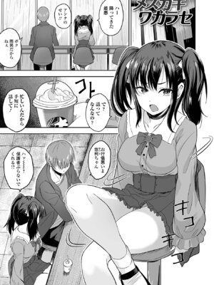 [tamio] ふぁっく・いずむ [DL版]_003_jtqr