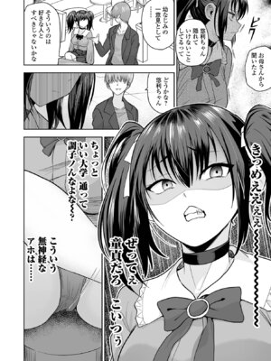 [tamio] ふぁっく・いずむ [DL版]_004_ownt