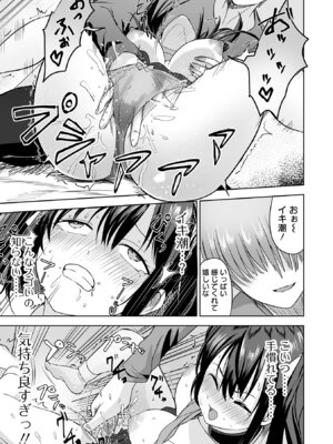 [tamio] ふぁっく・いずむ [DL版]_011_ncrn