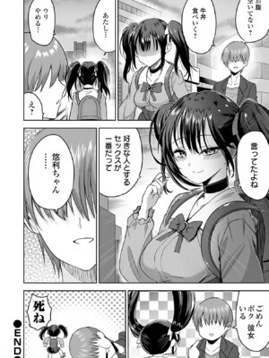 [tamio] ふぁっく・いずむ [DL版]_024_payd