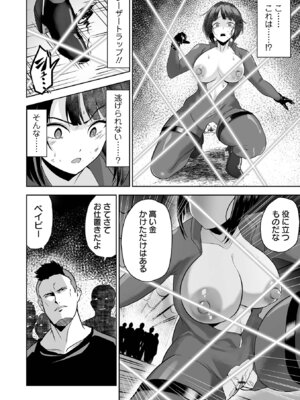 [tamio] ふぁっく・いずむ [DL版]_044_ftgr