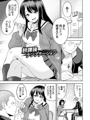 [tamio] ふぁっく・いずむ [DL版]_047_qbnm