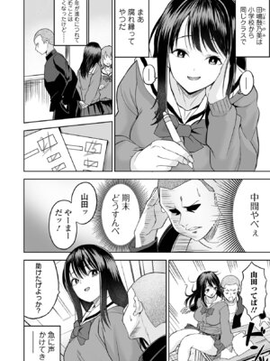 [tamio] ふぁっく・いずむ [DL版]_048_xtge