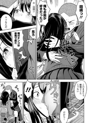 [tamio] ふぁっく・いずむ [DL版]_051_qxqr