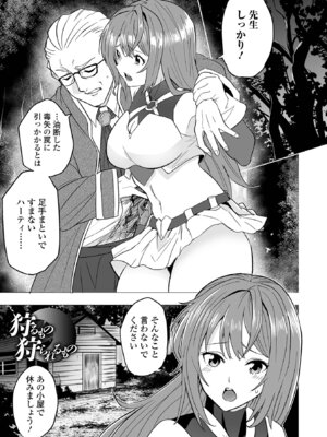 [tamio] ふぁっく・いずむ [DL版]_067_jfjp