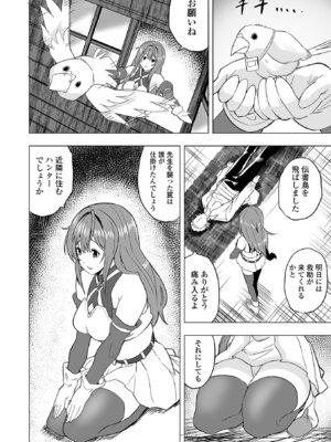 [tamio] ふぁっく・いずむ [DL版]_068_egvo