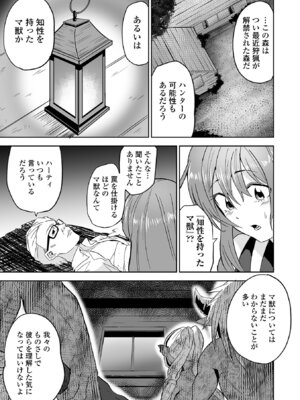 [tamio] ふぁっく・いずむ [DL版]_069_wlxx