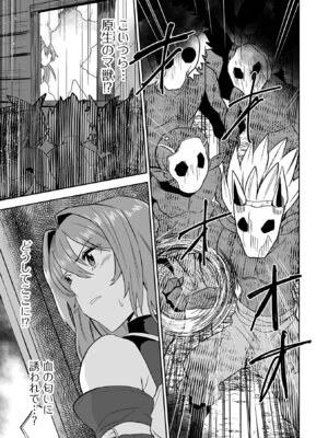 [tamio] ふぁっく・いずむ [DL版]_071_mpfn