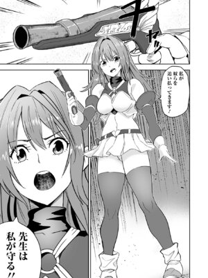 [tamio] ふぁっく・いずむ [DL版]_073_xxru