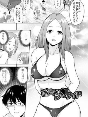 [tamio] ふぁっく・いずむ [DL版]_089_hqqp