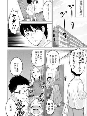 [tamio] ふぁっく・いずむ [DL版]_090_mcsr