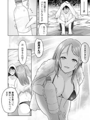 [tamio] ふぁっく・いずむ [DL版]_092_lnfs