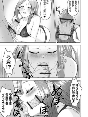 [tamio] ふぁっく・いずむ [DL版]_097_xlri