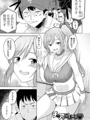 [tamio] ふぁっく・いずむ [DL版]_109_cuds