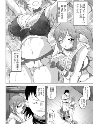 [tamio] ふぁっく・いずむ [DL版]_110_ugtm