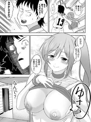 [tamio] ふぁっく・いずむ [DL版]_111_bxyq