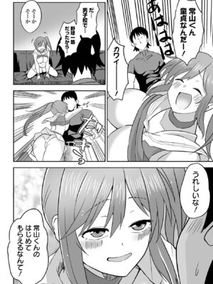 [tamio] ふぁっく・いずむ [DL版]_114_ahws