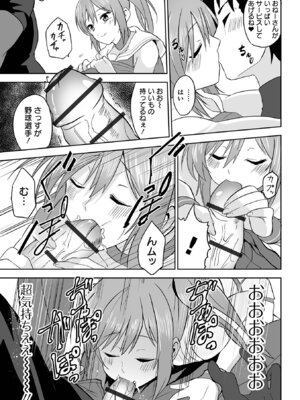 [tamio] ふぁっく・いずむ [DL版]_115_smuf