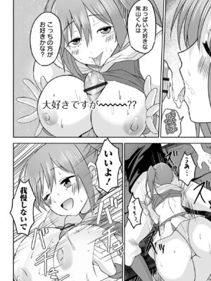 [tamio] ふぁっく・いずむ [DL版]_116_aafm