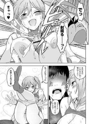 [tamio] ふぁっく・いずむ [DL版]_117_oluk