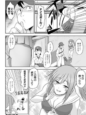 [tamio] ふぁっく・いずむ [DL版]_124_miri