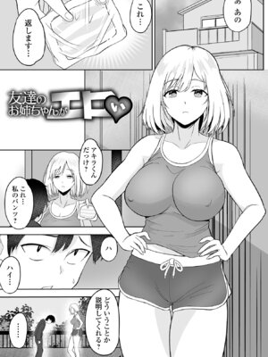 [tamio] ふぁっく・いずむ [DL版]_125_uree