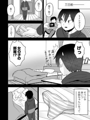 [tamio] ふぁっく・いずむ [DL版]_126_cuui