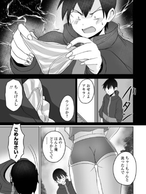 [tamio] ふぁっく・いずむ [DL版]_127_jtmk