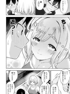 [tamio] ふぁっく・いずむ [DL版]_128_tfft