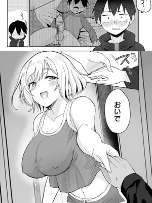 [tamio] ふぁっく・いずむ [DL版]_129_ancb