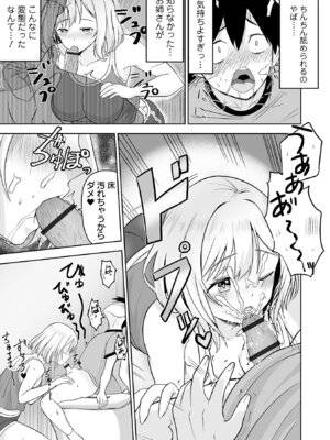 [tamio] ふぁっく・いずむ [DL版]_131_bgqc