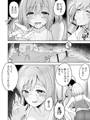 [tamio] ふぁっく・いずむ [DL版]_132_jwek