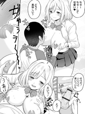 [tamio] ふぁっく・いずむ [DL版]_137_lvdh