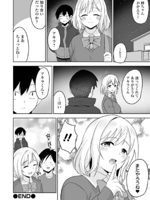 [tamio] ふぁっく・いずむ [DL版]_144_tirm