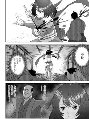 [tamio] ふぁっく・いずむ [DL版]_146_voja