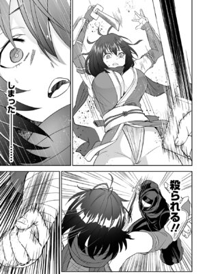 [tamio] ふぁっく・いずむ [DL版]_149_ivbs