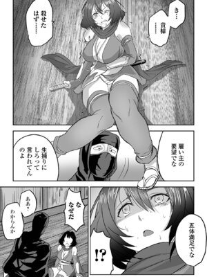 [tamio] ふぁっく・いずむ [DL版]_151_hmei