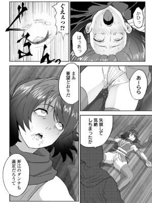 [tamio] ふぁっく・いずむ [DL版]_158_fdee