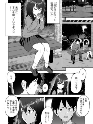 [tamio] ふぁっく・いずむ [DL版]_170_txdt