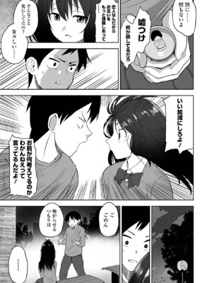 [tamio] ふぁっく・いずむ [DL版]_171_laus